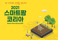 새 시대의 새 농업과의 만남