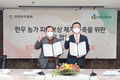 한우 농가 피해보상 체계 구축을 위한 업무협약식 체결