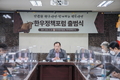한우정책연구소 주관 한우정책포럼 및 기술자문단 출범