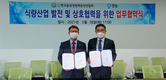 “국가 식량산업 발전 위해 공동 노력”