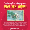 ‘대동이 만드는 미래농업 세상’ 기업 홍보영상 공개
