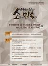 5천년 우리 삶과 함께한 한우 민속 탐구