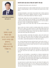 [창간13주년 축사] (사)전국작물보호제유통협회 회장 김문수