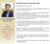 [전국작물보호제판매업협동조합]  협의회장 김영칠