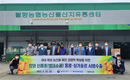 농우바이오 ‘별미소꿀’ 참외 첫 해외수출