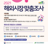 발품 팔지 말고, 해외시장 맞춤 정보 신청하세요~