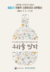 국내산원료로 만든 전통주 마시고 10% 할인과 사은품까지