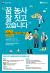 2021년 2학기 농식품부 학자금 대출 신청하세요!