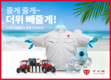 TYM, 뜨거운 여름 시원하게 날릴 특별 프로모션 실시