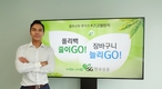 SG한국삼공㈜ 한동우 대표이사, ‘플라스틱 줄이기, #고고챌린지’ 동참