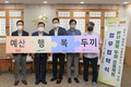 행복얼라이언스-한국바스프, 결식우려아동 문제 해결 위한 동행 시작