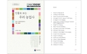 농촌진흥청, ‘인물로 보는 우리 농업사’ 책 발간 눈길