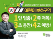 팜한농 이유진 대표, 어린이 교통안전 릴레이 챌린지 동참