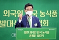 농식품 품평단 K-Foodies와 K-푸드 시장개척!