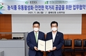 충북 농수산식품 유통 활성화 위해 힘 합친다