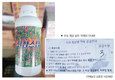과수화상병 방제 이대로 좋은가?