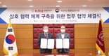 국립농산물품질관리원, 경북대와 농식품 품질관리 등 협력을 위한 업무 협약 체결