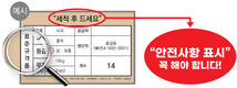 버섯류 등의 표준규격품 포장재에 안전문구 표시 의무화