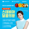 한국농수산식품유통공사, 쿠팡 라이브 첫 방송