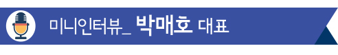 전국 최초 효능·효과 보증하는 품질인증제품 등록기업