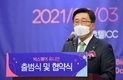 K-혁신 이끌 데이터 공동체 ‘빅스퀘어 유니언’ 출범