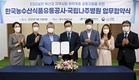 ESG 실천문화 확산·지역상생형 헙업 위해 맞손