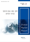 일본 시장 진출, 현지 ESG 동향 알고 가자