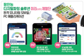 팜한농, 디지털농업 체험단 운영