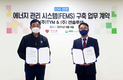 TYM, 친환경 공장 구축 계약 체결…ESG 경영 가속화