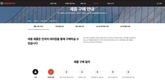 대동, 미래농업과 고객지원 강화한 신규 홈페이지 오픈