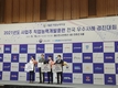 TYM, ‘사업주훈련 전국 우수사례 경진대회’ 최우수상 수상