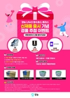 편리한 경농 관수제품  구매하면 편안한 안마의자가?!