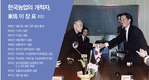 한국농업 70년이 함축된  ‘경농 역사전시관’