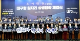 대동그룹, 11개 노사민정 협력해 모빌리티 사업 가속