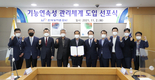 예상하지 못한 재난에도 농업기반시설은 안전하게