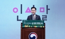 김현수 농림축산식품부 장관, 「2021 국민과 함께하는 농식품 정책콘서트」 참석