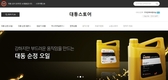 대동, '서비스 디지털화'로 속도 및 편의성 강화