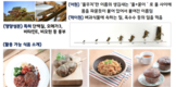 친환경 미래 먹거리 ‘식용곤충’ 새 이름 공모