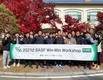 SG한국삼공, 2021년 하반기 Win-Win Workshop 실시