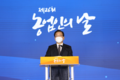 ‘제26회 농업인의 날’ 기념식 성료