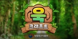 농업․농촌! 가상 세계(메타버스)에서 즐기세요