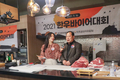 2021 한우바이어대회, 한우 핀셋 마케팅 선보여