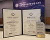 농기평, 공정채용 우수기관 4년 연속 인증 획득