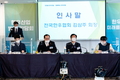 전국한우협회, 한우산업발전간담회 개최