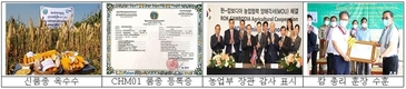 아시아·아프리카·중남미에 퍼지는 ‘한국형(K)-농업기술’