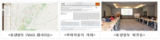 아시아·아프리카·중남미에 퍼지는 ‘한국형(K)-농업기술’