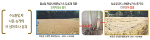 농업에서의 탄소중립 선택이 아닌 ‘필수’