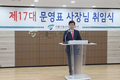 문영표 제17대 서울시농수산식품공사 신임 사장 취임