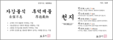 천지바이오, 도약 2030 비전 선포