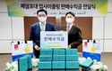 폐쌀포대 업사이클링 가방 판매수익금 전액 기부